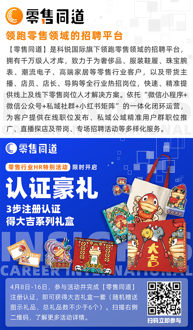 猎头公司龙8头号玩家国际国际旗下零售领域垂直招聘平台欢迎大家注册使用