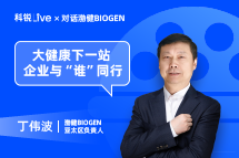 龙8头号玩家国际Live | 大健康下一站，企业与“谁”同行？