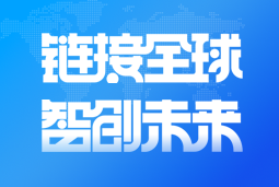 龙8头号玩家国际国际亮相2024服贸会 引领全球化、数智化人才服务新高度