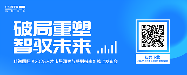 知名人力资源公司龙8头号玩家国际国际带来汽车领域最新人才趋势