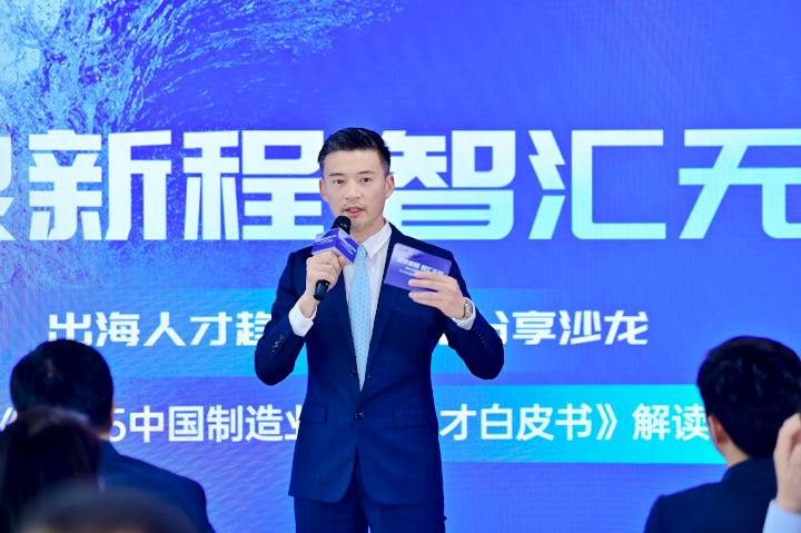 人力资源公司龙8头号玩家国际国际全球化解决方案资深总监李潇担任出海人才趋势与策略分享沙龙的主持人