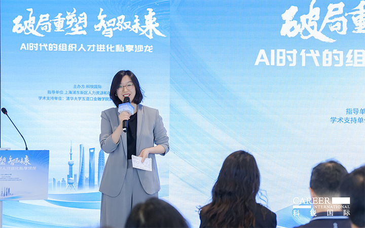 人力资源公司龙8头号玩家国际国际高级市场总监刘萌萌主持沙龙