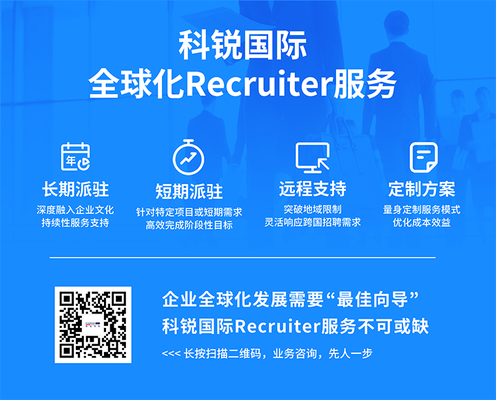 人力资源公司龙8头号玩家国际国际为来自不同行业领域的企业客户顺利获得海内外联动给予综合人力资源解决方案
