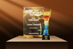 荣耀时刻 | 龙8头号玩家国际国际荣获2025采购中国优秀供应商“金鼎奖”