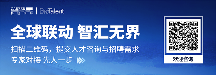 人力资源服务龙8头号玩家国际国际的国内大健康团队与海外子公司BioTalent频繁互通