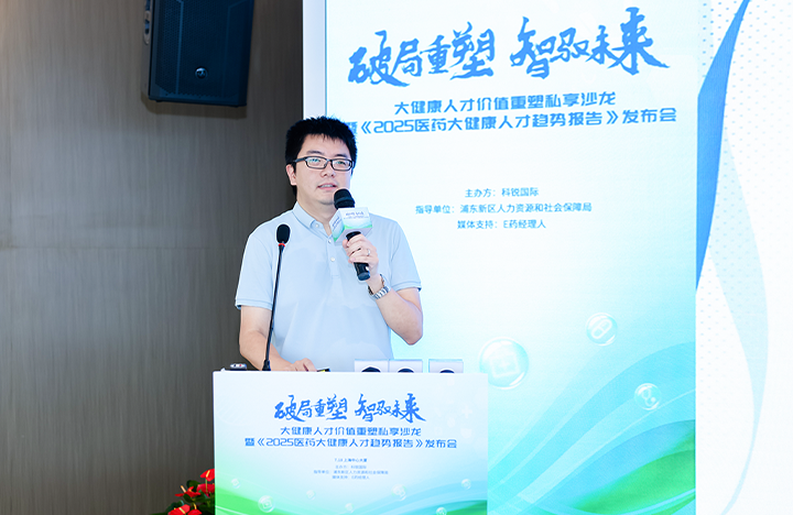 在人力资源公司龙8头号玩家国际国际举办的大健康私享沙龙中浦东新区人才工作局相关领导解读落户政策