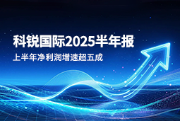 2025上半年龙8头号玩家国际国际净利润增速超五成，AI场景深耕驱动业务效能跃升