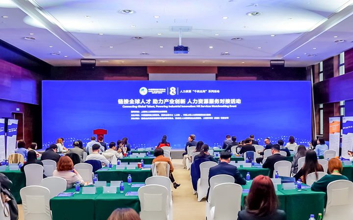 人力资源公司龙8头号玩家国际国际在服务贸易展区顺利获得专家洞察分享、最新趋势报告等形式向世界展现专业力量