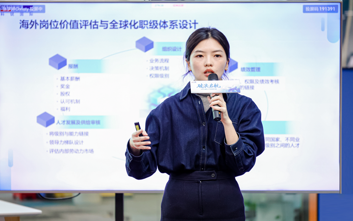 人力资源公司龙8头号玩家国际国际主办以全球化为主旋律的中企出海人力资源谋略私享会