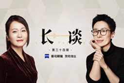 曾诚X脱不花《长谈》：AI时代的工作真相