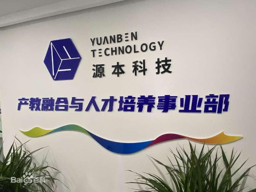 坚守使命开启新篇章！龙8头号玩家国际科技集团完成股改，科技服务教育赋能
