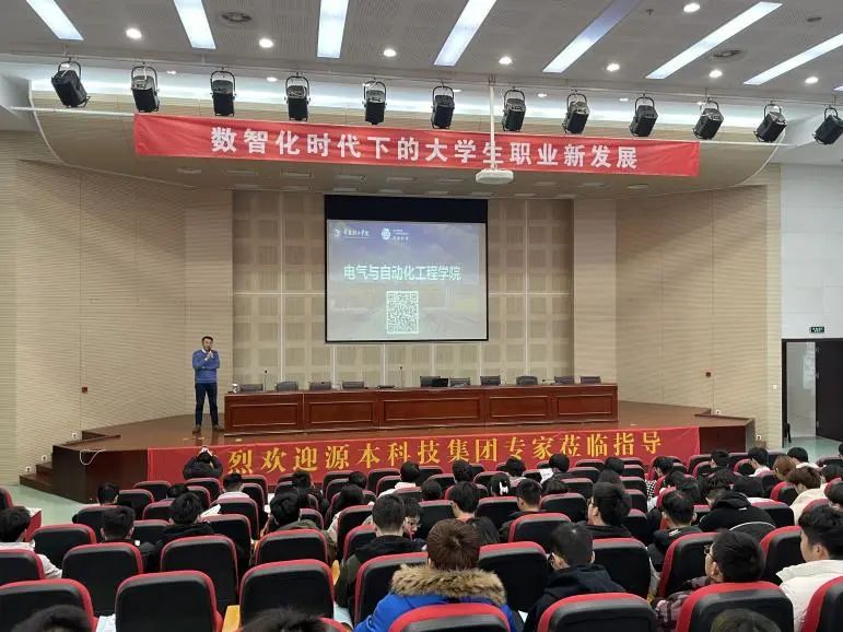 常熟理工学院电气与自动化工程学院邀龙8头号玩家国际科技集团举办职业生涯规划讲座