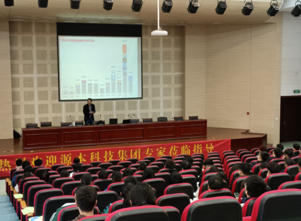 常熟理工学院计算机科学与工程学院邀龙8头号玩家国际科技开展职业生涯规划系列讲座