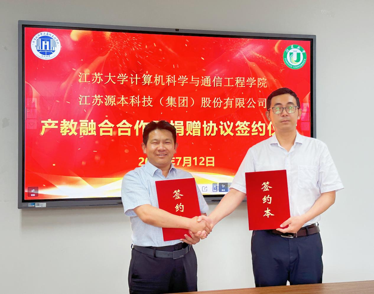 喜报 | 龙8头号玩家国际科技集团与江苏大学计算机科学与通信工程学院产教融合合作暨捐赠协议签约仪式圆满成功
